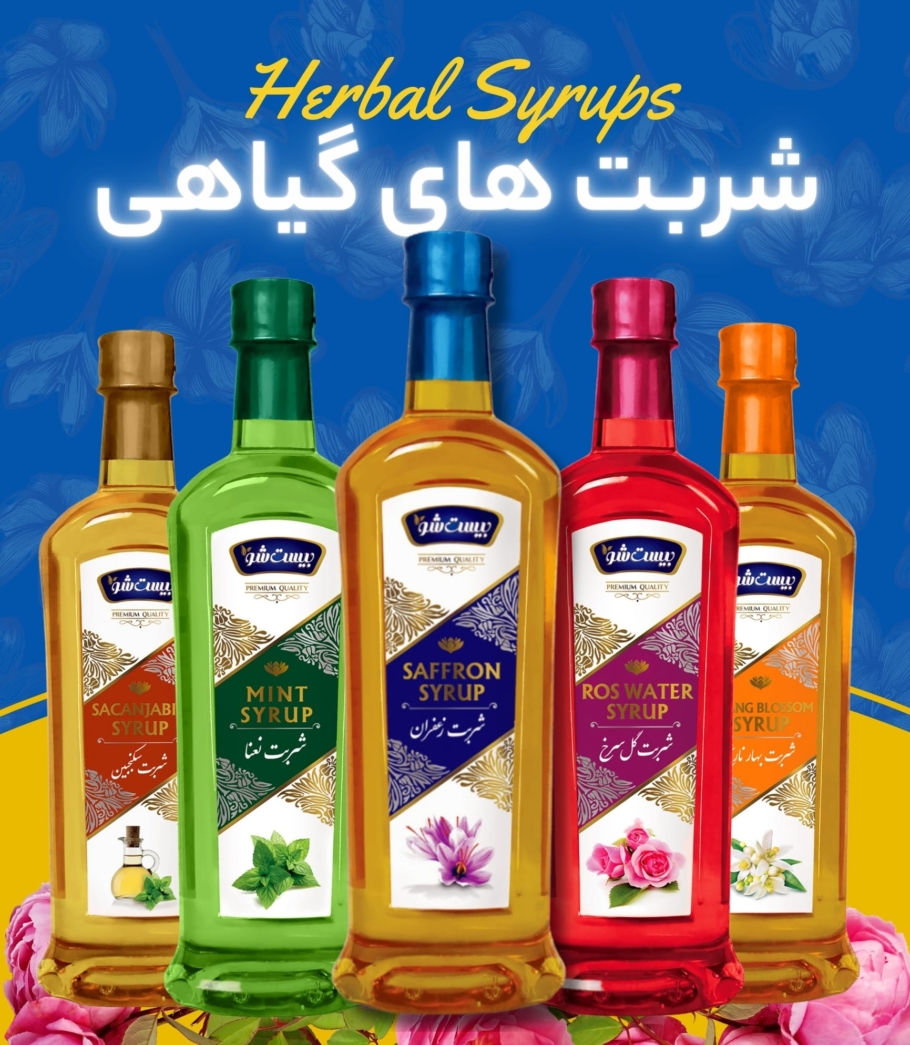 herbal syrup