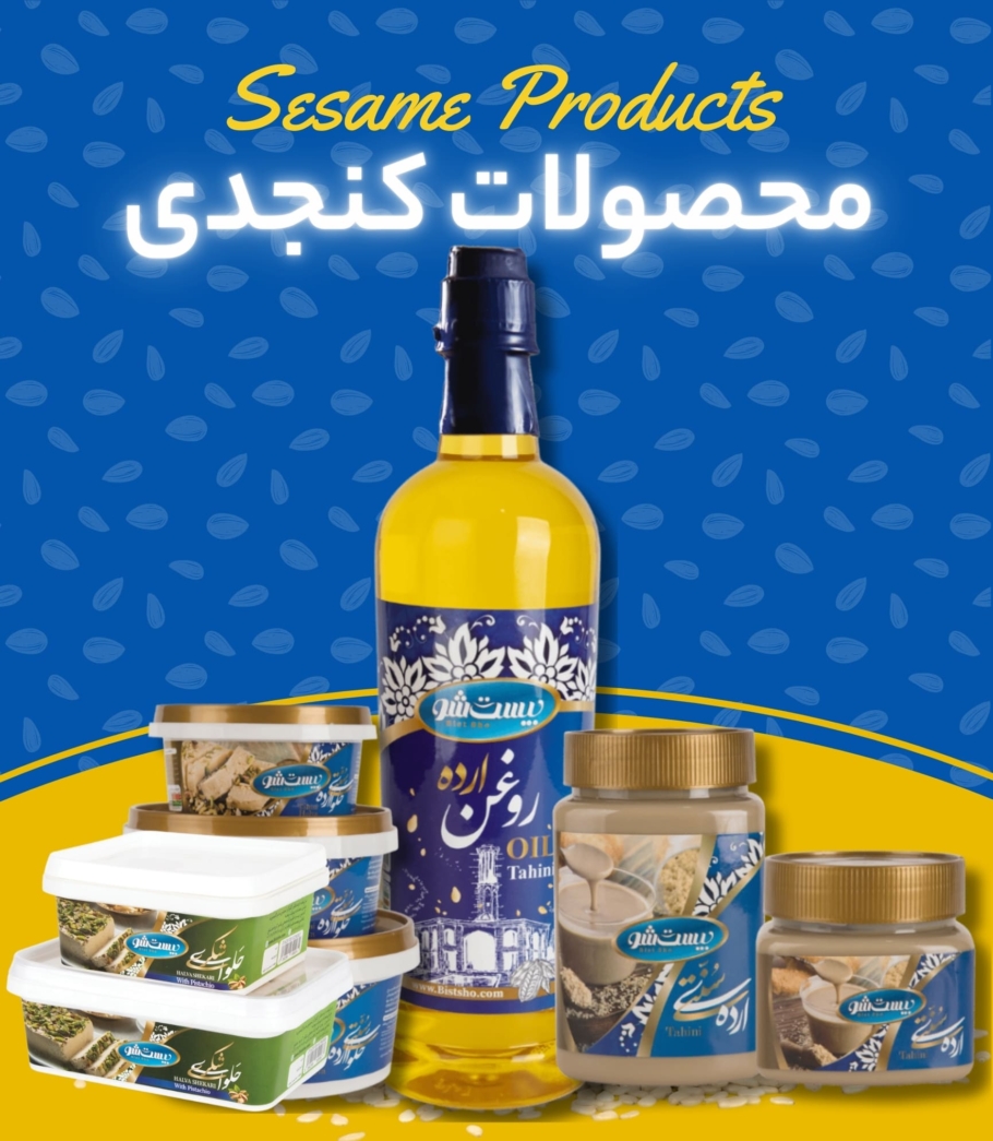 sesame product